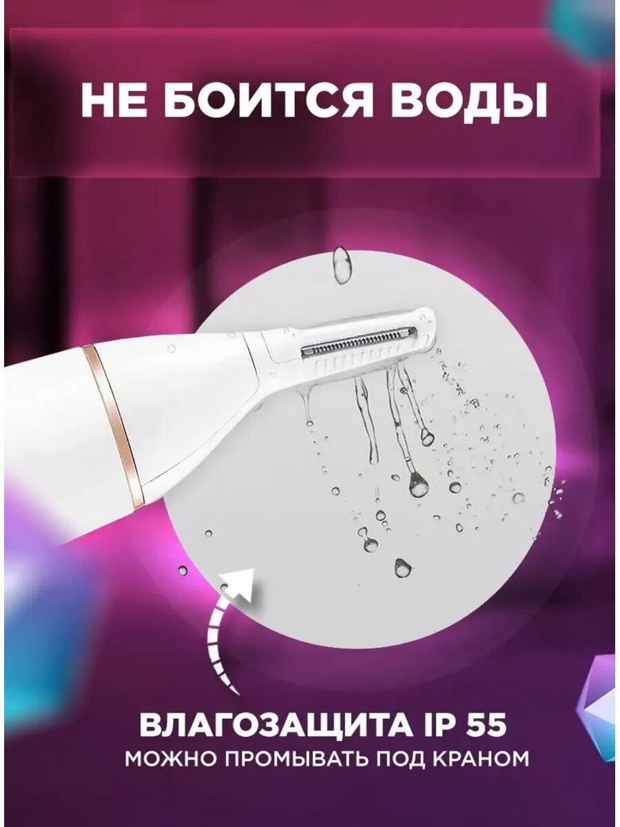 Триммер для чувствительных участков тела — фото 1