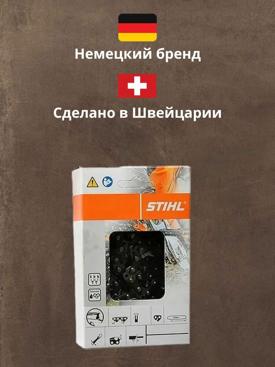 Цепь пильная STIHL 50 звеньев, 3/8", 1,3 мм 14" 35см шина 63PS Picco Super — фото 1