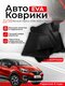 черный коврик; черный кан...