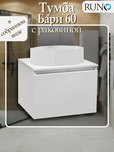 Изображение товара Тумба с раковиной Runo Бари 60, белый, с раковиной Кристалл