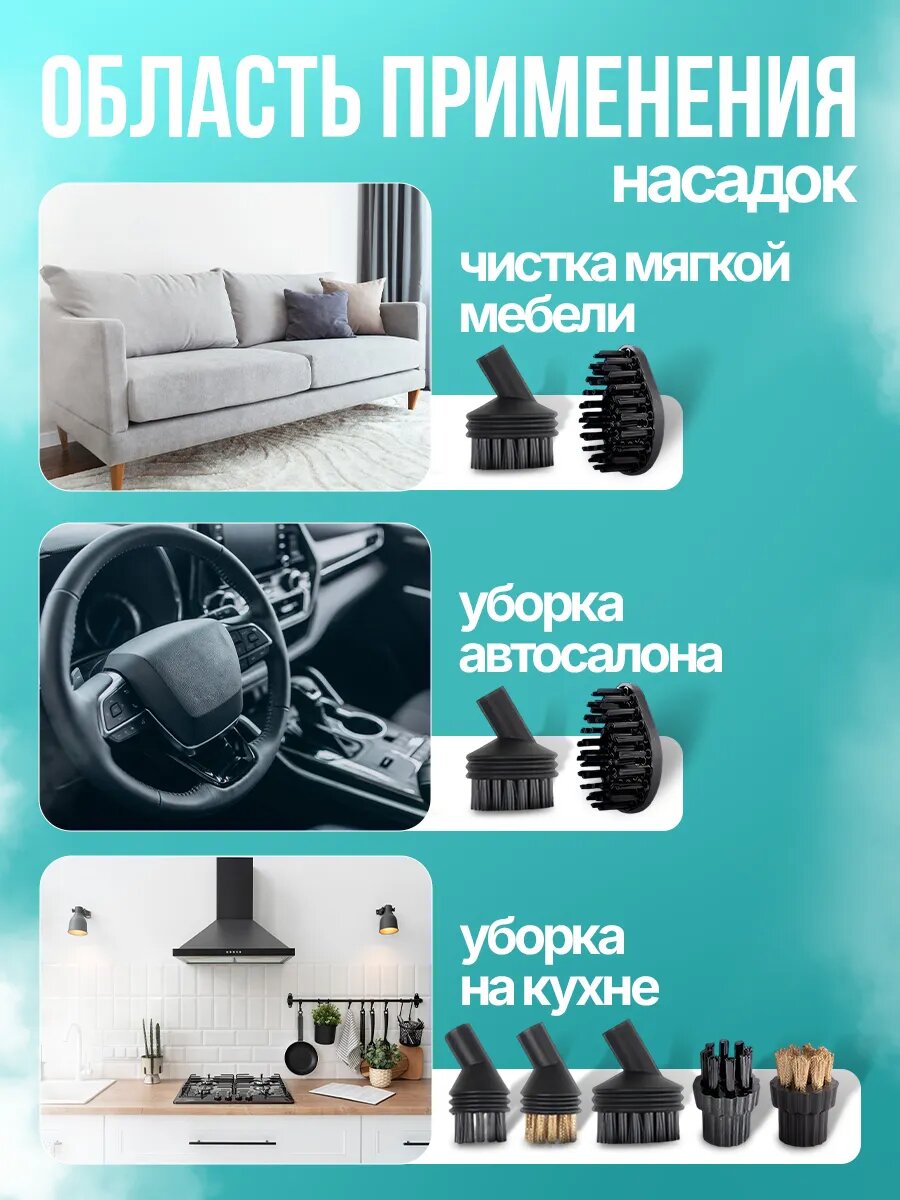 Набор сменных насадок для пароочистителя KRAIT, 6 шт, расширенный комплект — фото 1