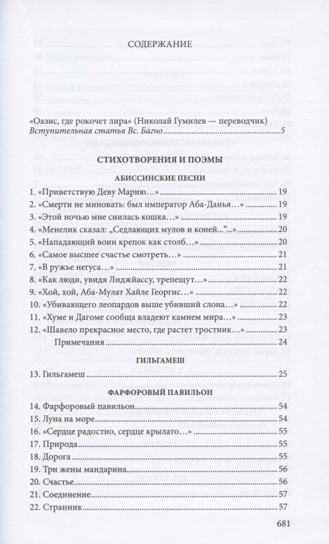 Переводы — фото 1