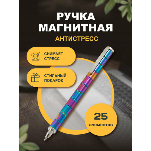 Магнитная ручка подарочная Forceberg 1117₽