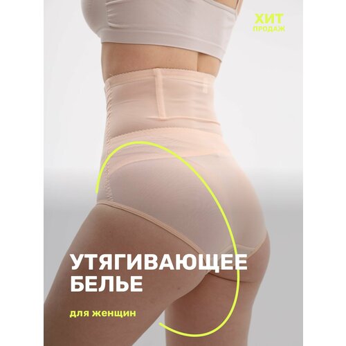 фото Трусы mybalance, размер 40, бежевый