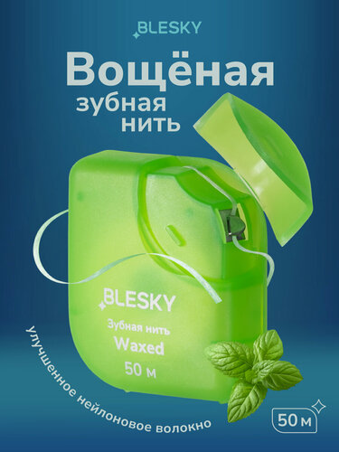 Изображение товара Вощёная зубная нить BLESKY 50 м, мятная, фтор для защиты от кариеса