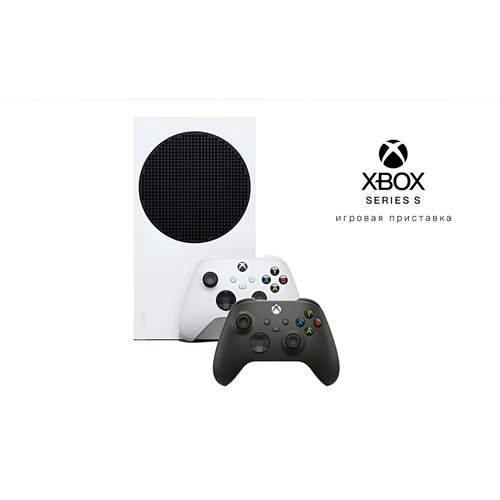 Игровая приставка Microsoft Xbox Series S 512 GB с двумя геймпадамичерный и белый 44405₽