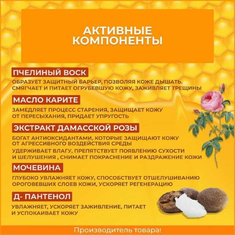 Крем-воск ICT Professional СТОПТРЕЩИНА для очень сухой кожи 100 мл — фото 1