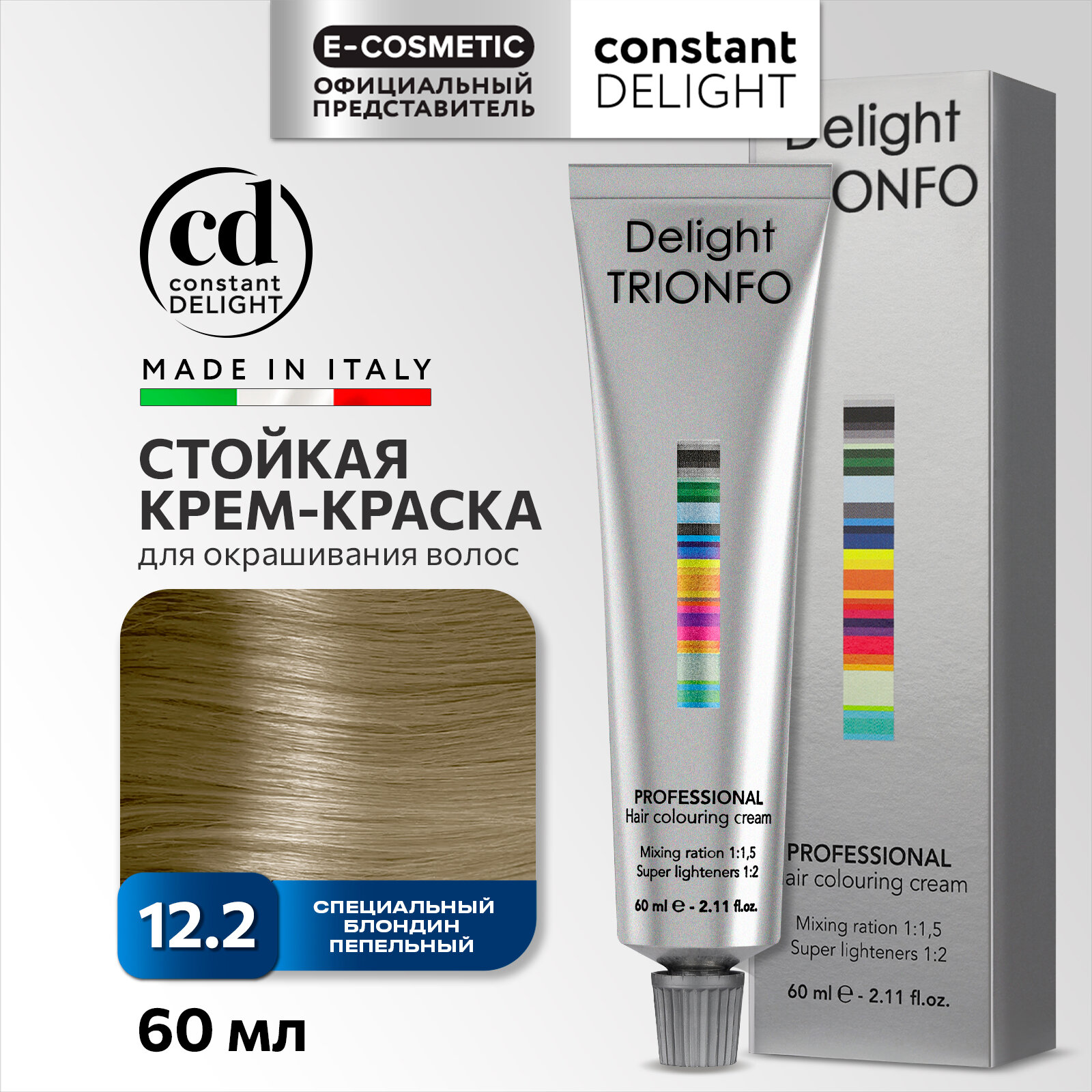 Крем-краска DELIGHT TRIONFO для окрашивания волос CONSTANT DELIGHT 12-2 специальный блондин пепельный 60 мл