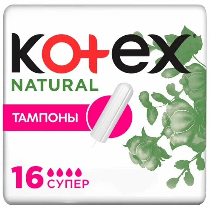 Тампоны Kotex, Natural Super, 16 шт/уп