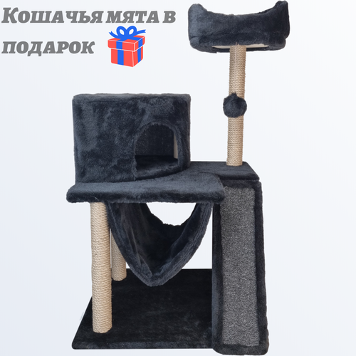 Игровой комплекс "Жмурка" с домиком, гамаком и когтеточкой, 60*45*120см, цвет: черный