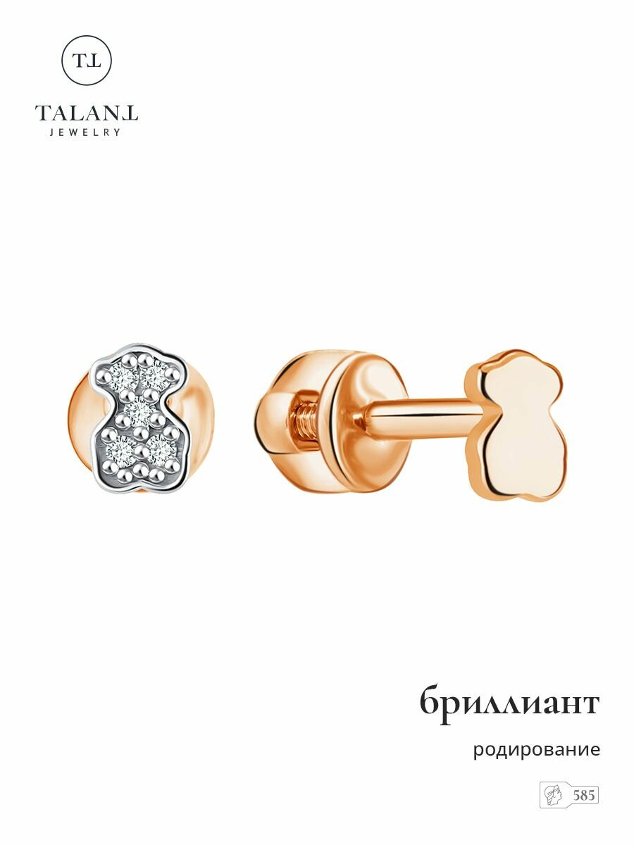 Серьги пусеты TALANT, красное золото, 585 проба, родирование, бриллиант