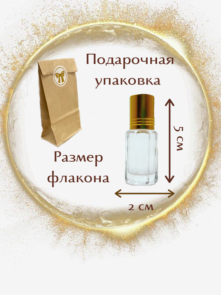 Духи масляные BASI IN RED роллер 3 мл женские, цветочный аромат — фото 1