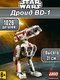 дроид bd-1