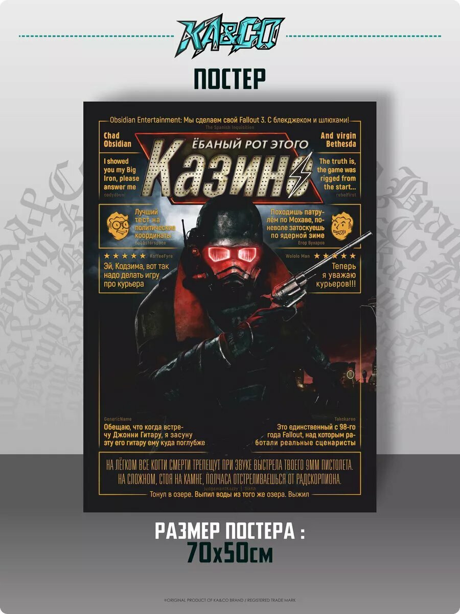 Плакат на стену постер интерьерный Fallout New Vegas Казино