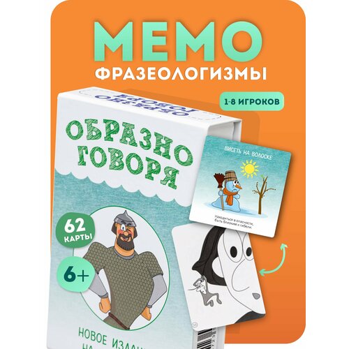 Настольная игра iPLAY Образно говоря