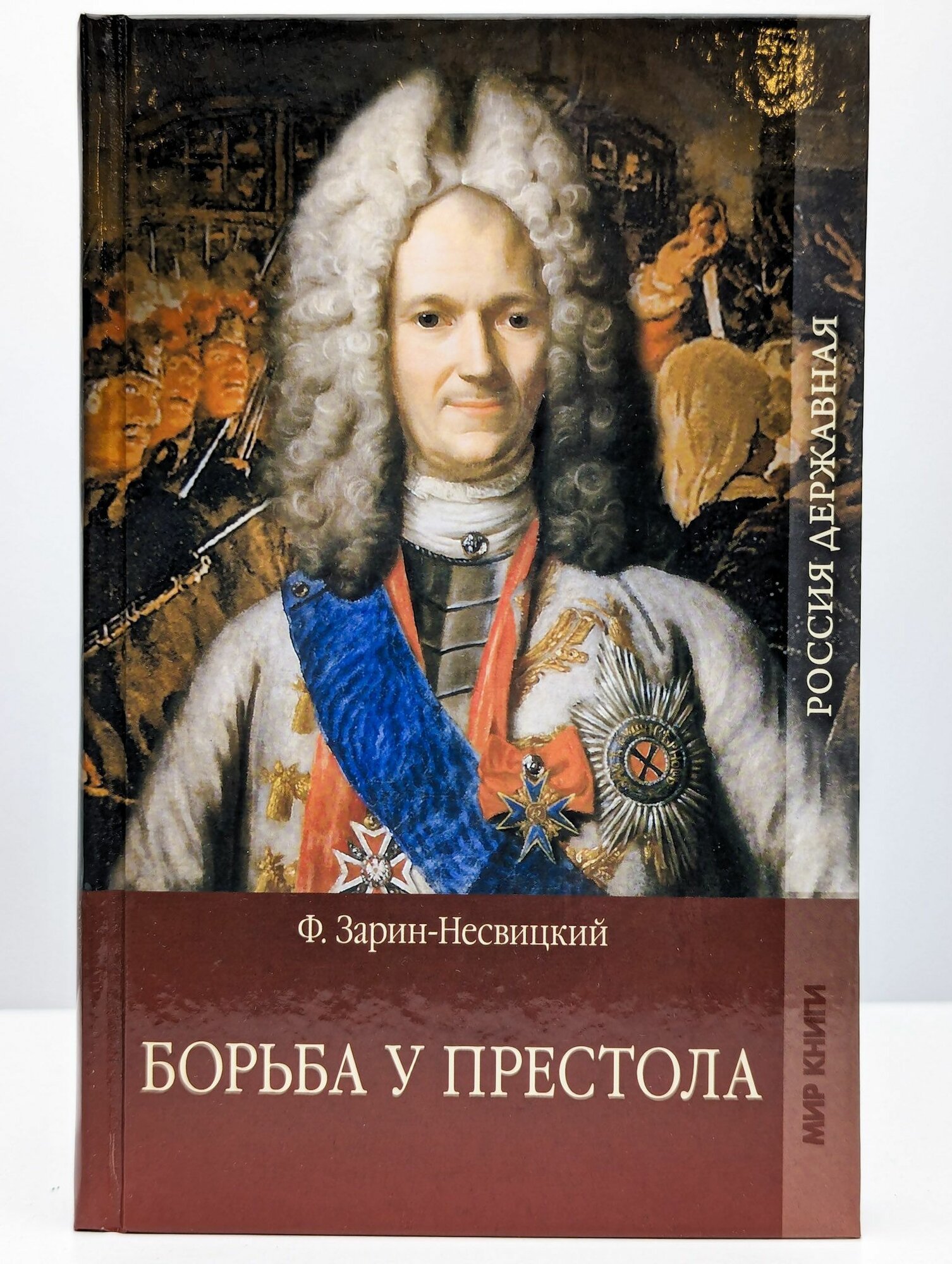 Борьба у престола