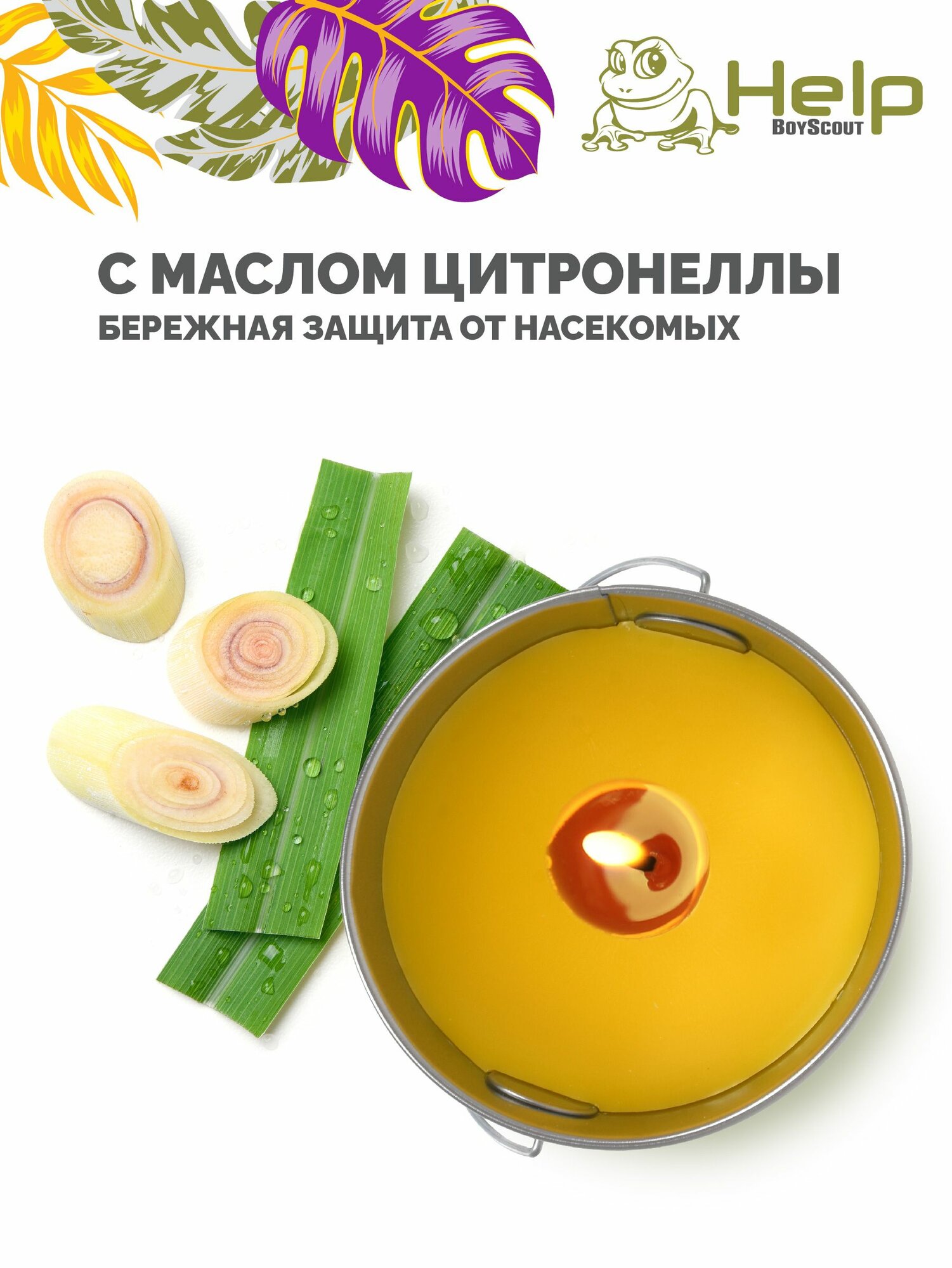 Аромасвеча от отпугивания комаров c ароматом цитронеллы в ведерке 455г, HELP — фото 1