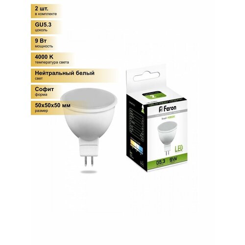 (2 шт.) Светодиодная лампочка Feron MR16 GU5.3 9W(780Lm) 4000K 4K 50x50 матовая LB-560 25840 Нейтральный белый. Цоколь GU5.3