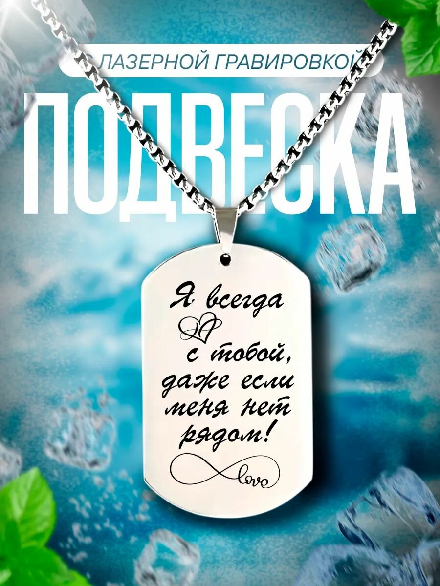 Подвеска