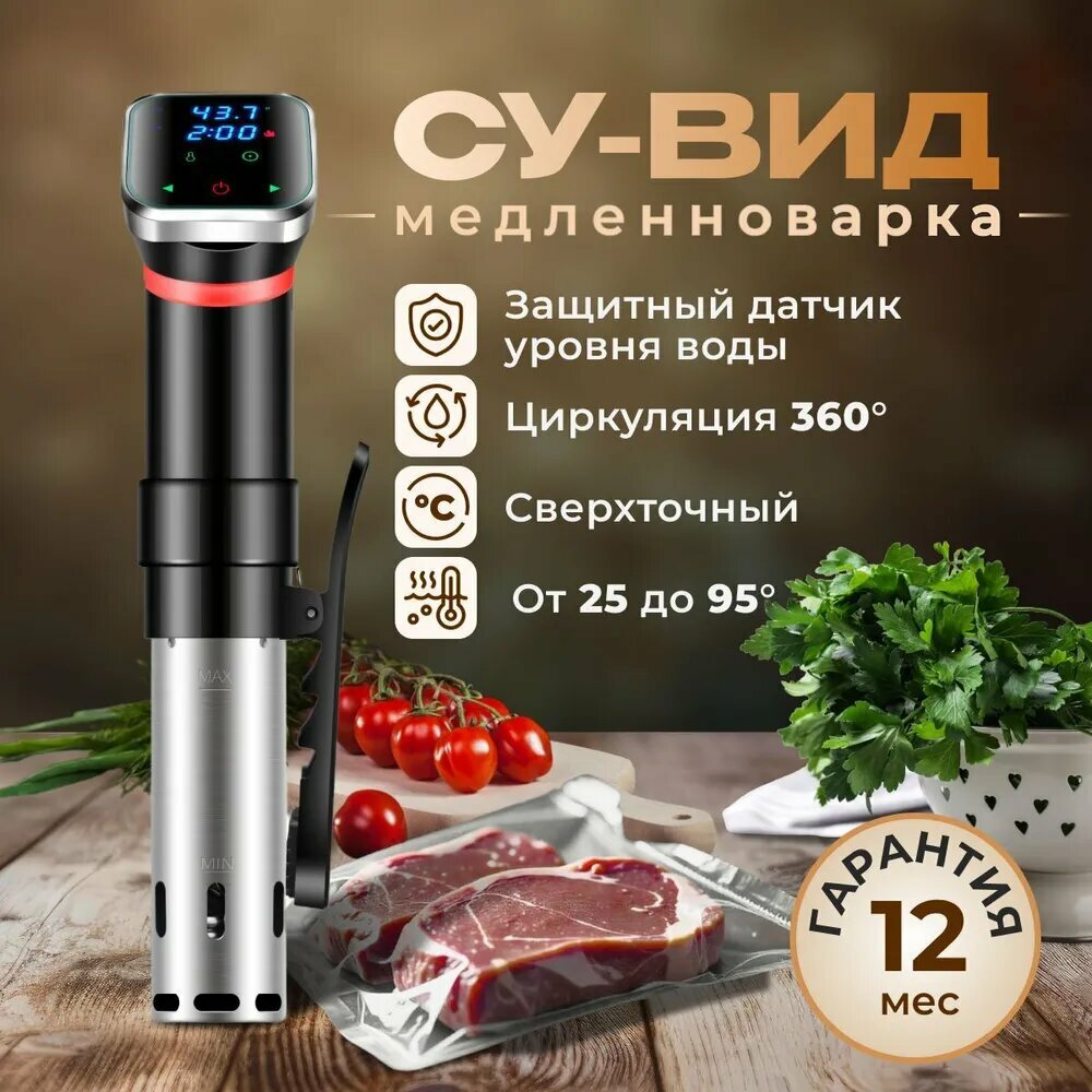 Xiaomi Мультиварка Низкотемпературное оборудование для медленного приготовления пищи, точный контроль температуры, мощность 1100 Вт