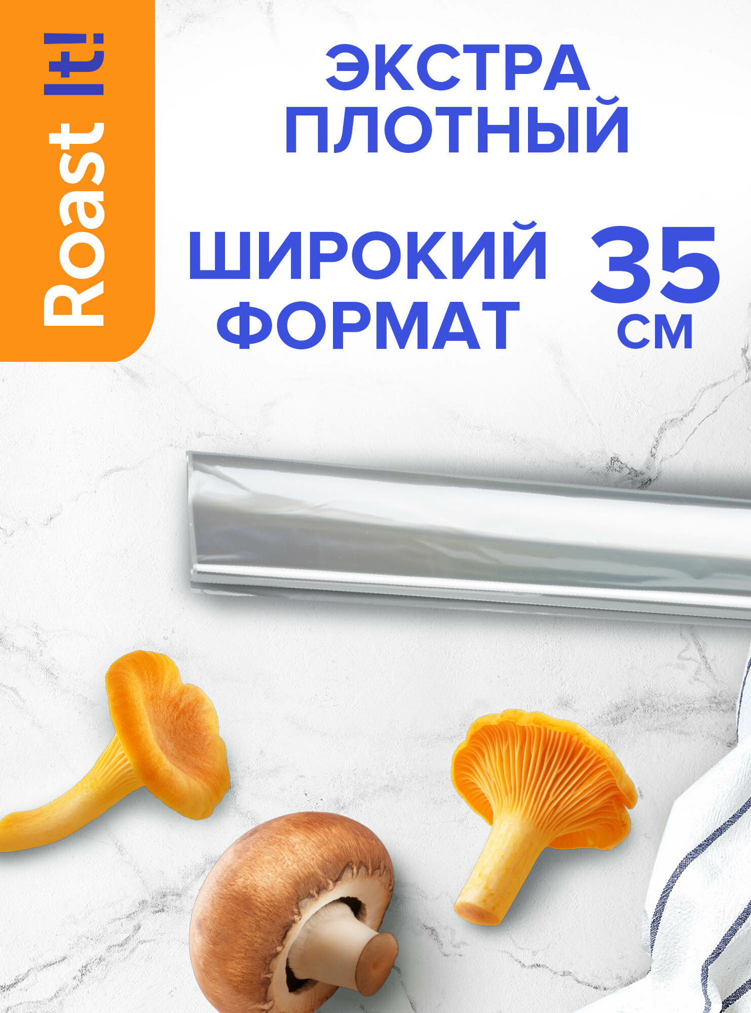 Рукав для запекания Lomberta 5 метров, 35 см, использование в СВЧ, прозрачный — фото 1