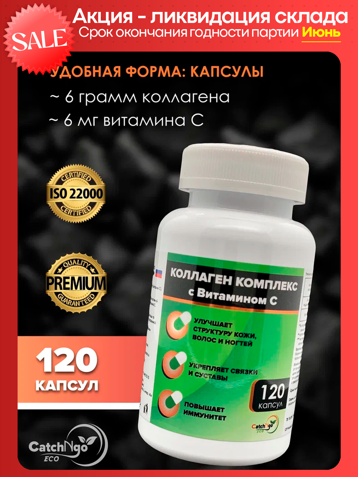 Коллаген капсулы collagen колаген витамины бад