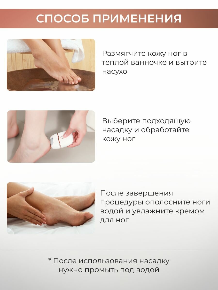 Картинки Пилка для пяток электрическая