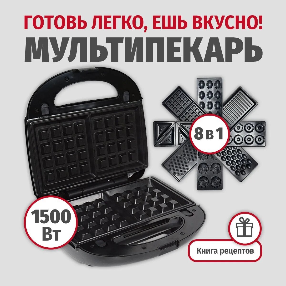 Бутербродница