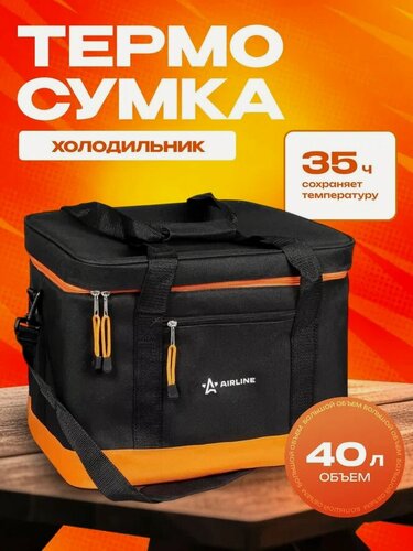 Изображение товара Сумка-холодильник (термосумка) 40л (32х41х31 см) цвет черный/оранжевый (AIRLINE)