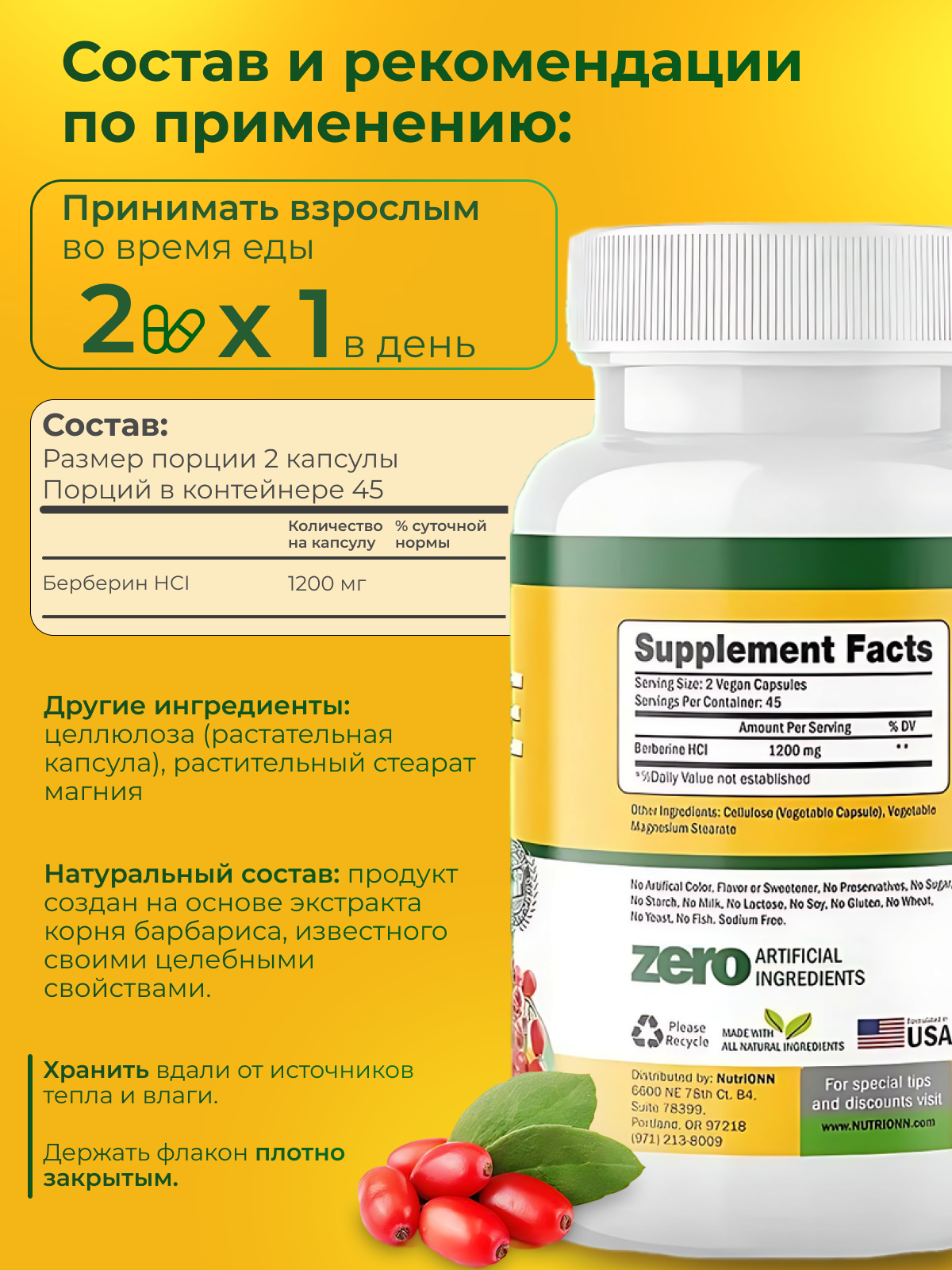 Картинки Добавка NutriONN, Берберин, 1200мг, для похудения, иммунитета, сердца, 90 шт.