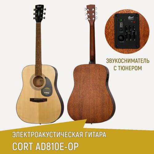 Изображение товара Электроакустическая гитара Cort AD810E-OP, цвет натуральный, открытые поры