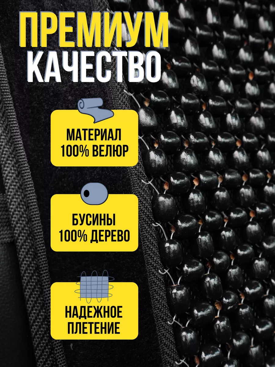 Массажная накидка на сиденье автомобиля FEEN, автонакидка универсальная деревянная в машину, 1 шт — фото 1