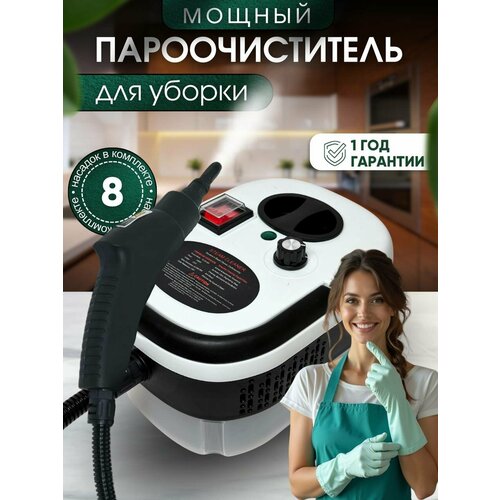 Пароочиститель для уборки дома мощный с 8 насадками многофункциональный 3800₽