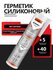 Герметик силиконовый нейтральный белый WELLCHEM для ремонтных и с...