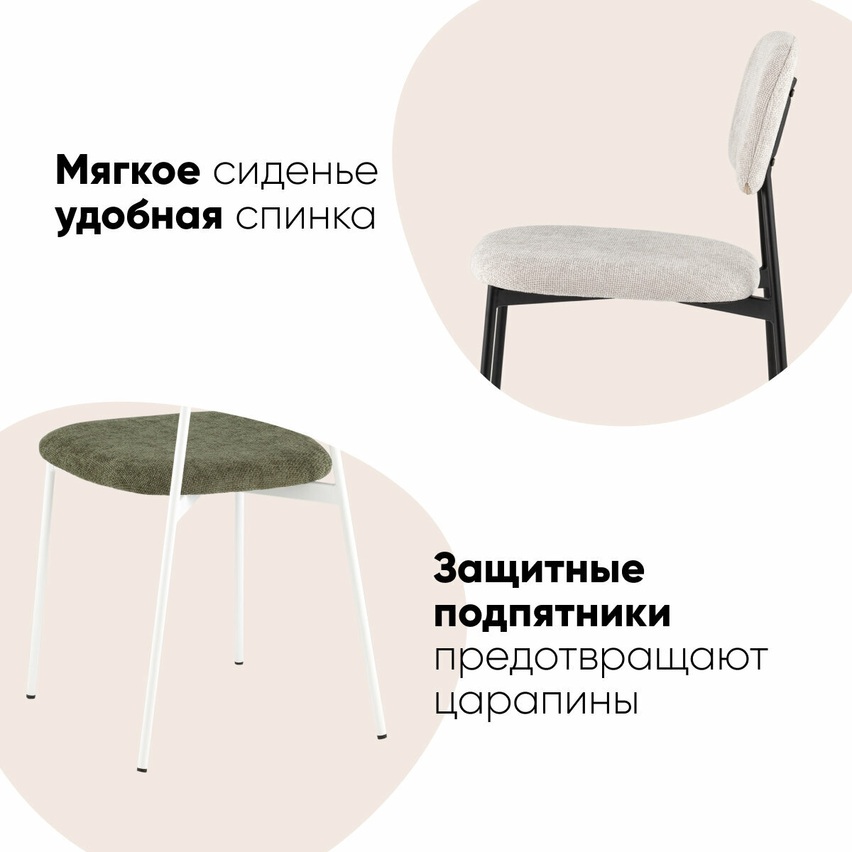 Стулья для кухни 4 шт Chao, бежевый, бежевые ножки — фото 1