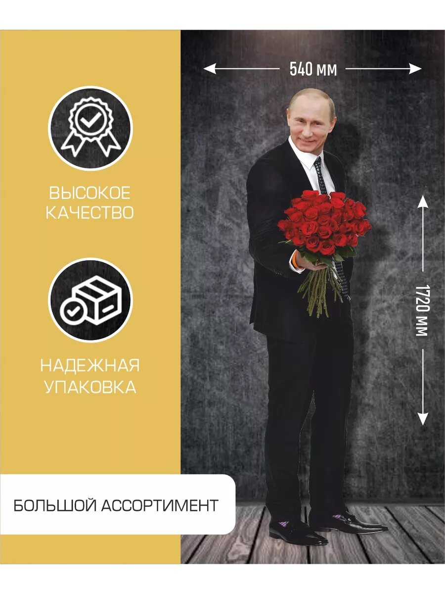Ростовая фигура Владимир Путин — фото 1
