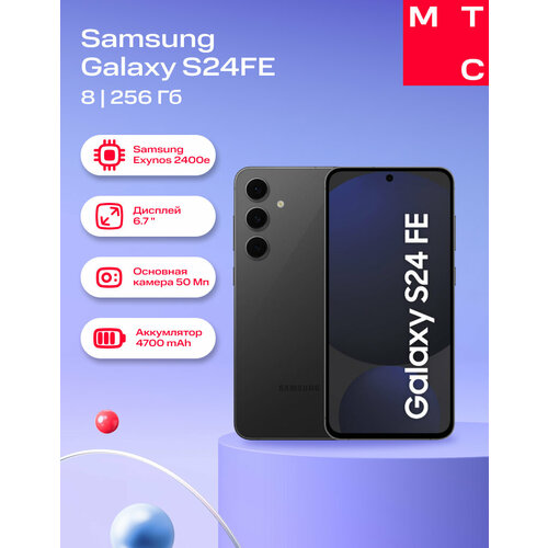 Смартфон SAMSUNG S721 Galaxy S24FE 8256Gb 5G Dual sim graphite ru 69990₽