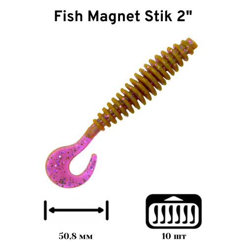 Силиконовые приманки для рыбалки Fish Magnet Stik 2