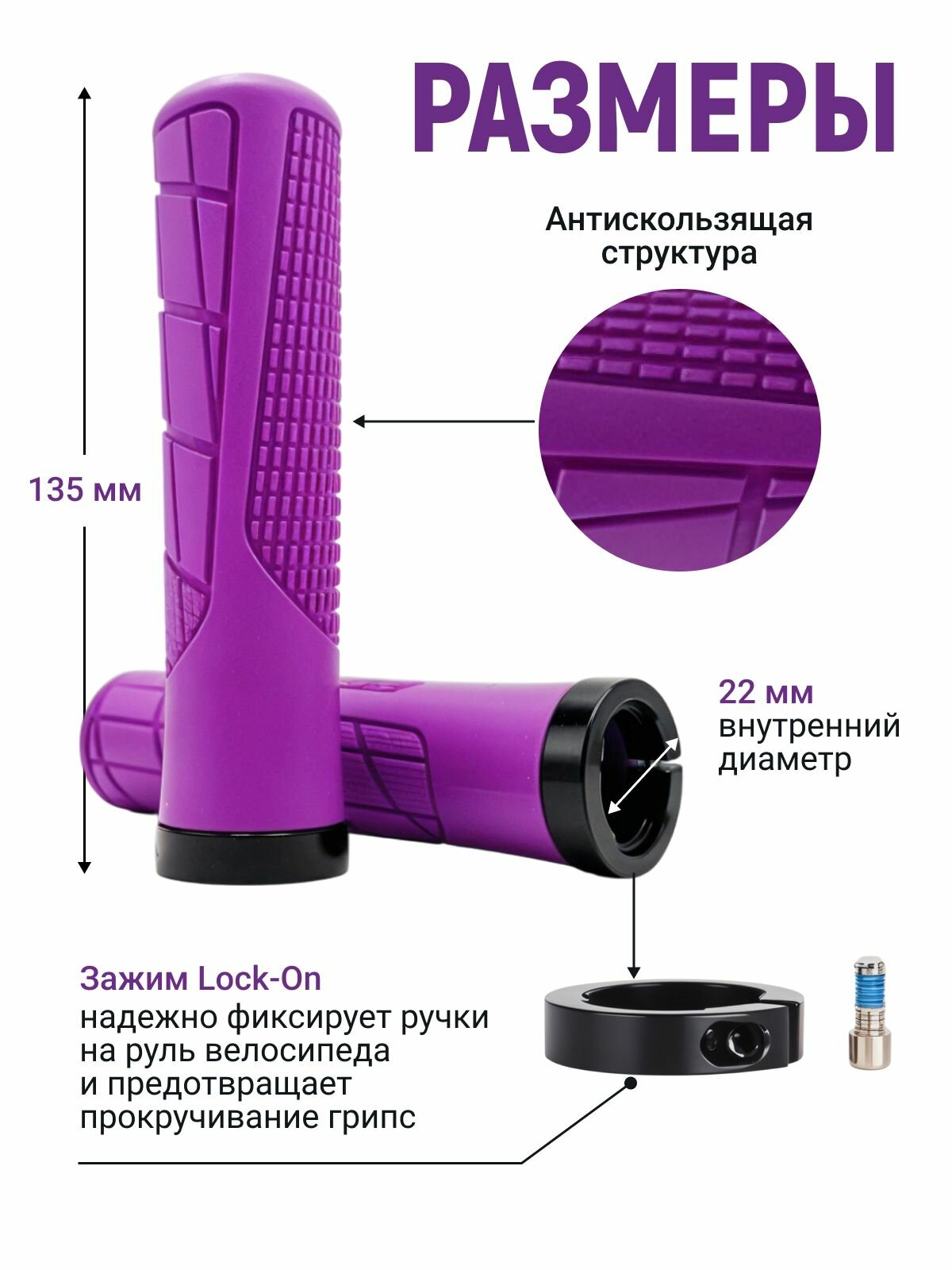 Грипсы для велосипеда/самоката, антивибрационные, фиолетовые — фото 1