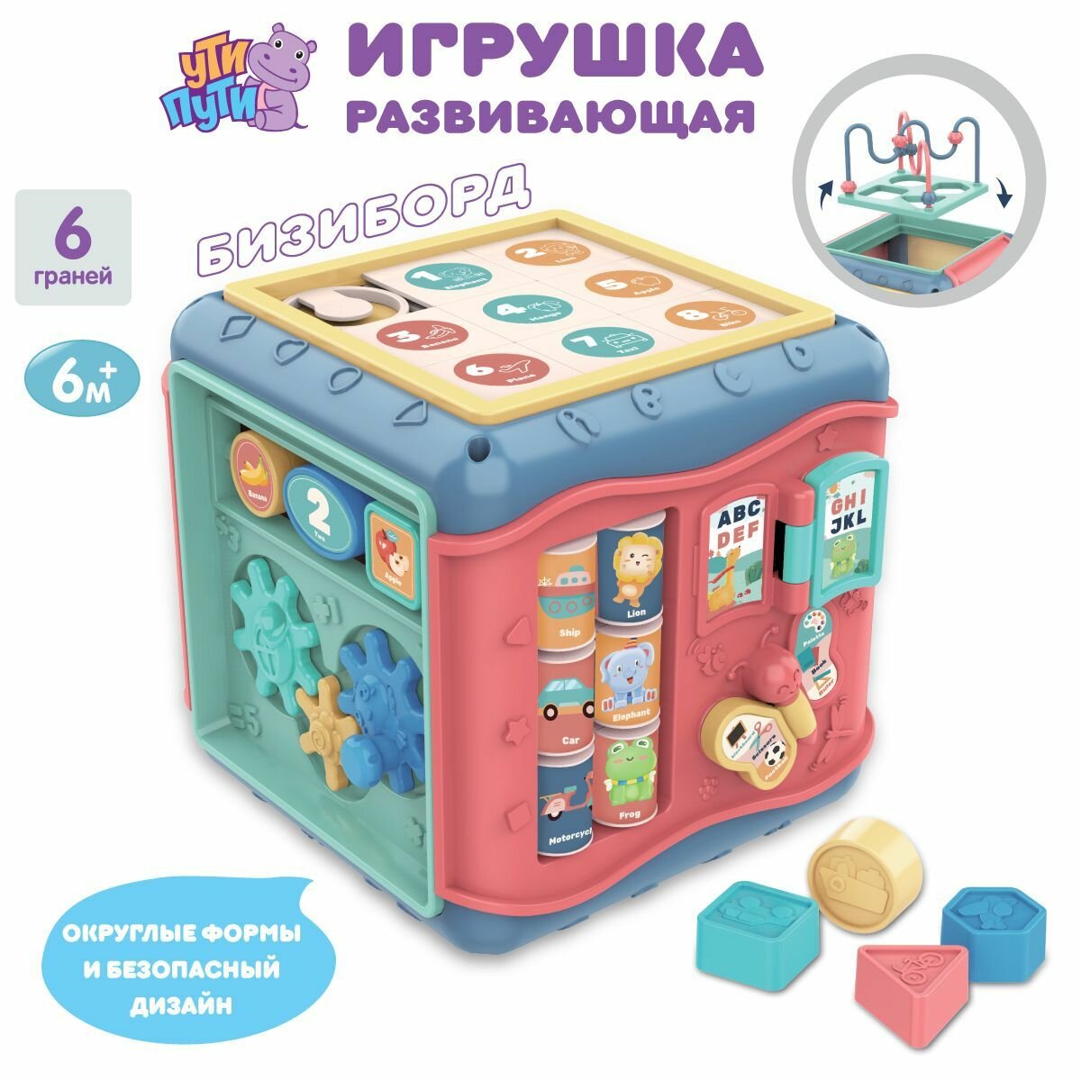 Развивающий центр-3