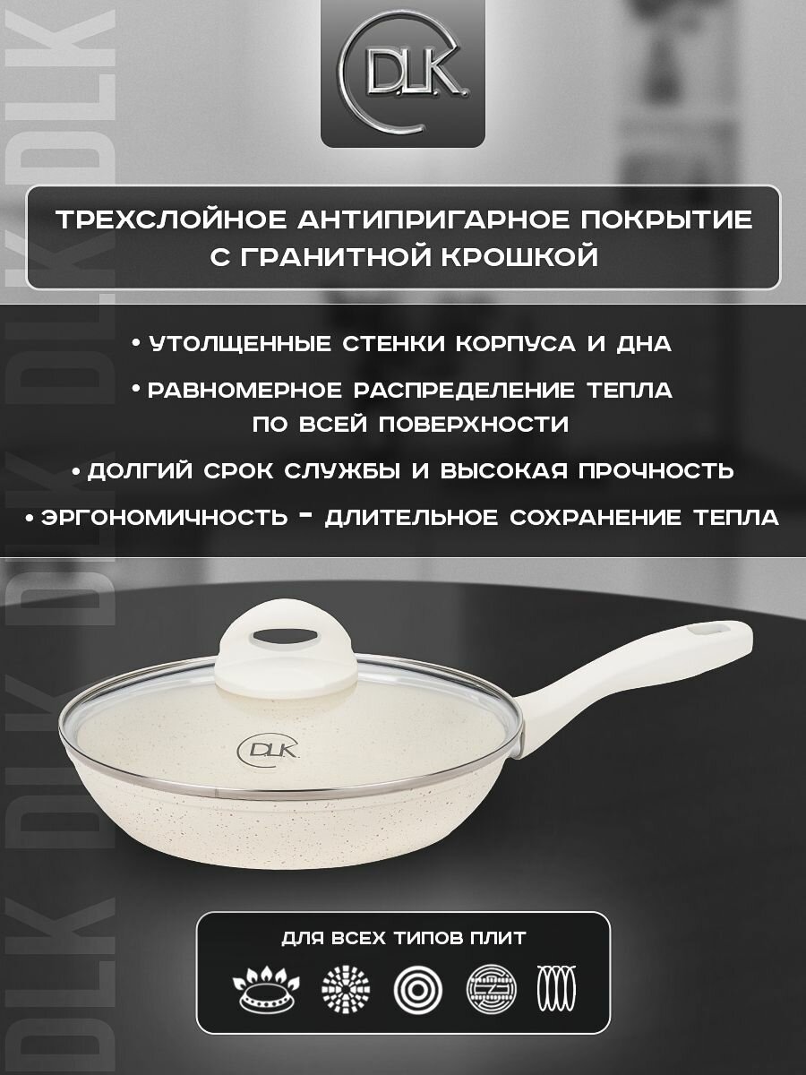 Сковорода с крышкой антипригарная 18 см для индукционных плит ДЛК — фото 1