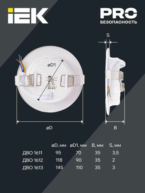 Светильник светодиодный ДВО 1612 9Вт 4000К IP20 круг бел. IEK LDVO0-1612-09-4000-K01 — фото 1