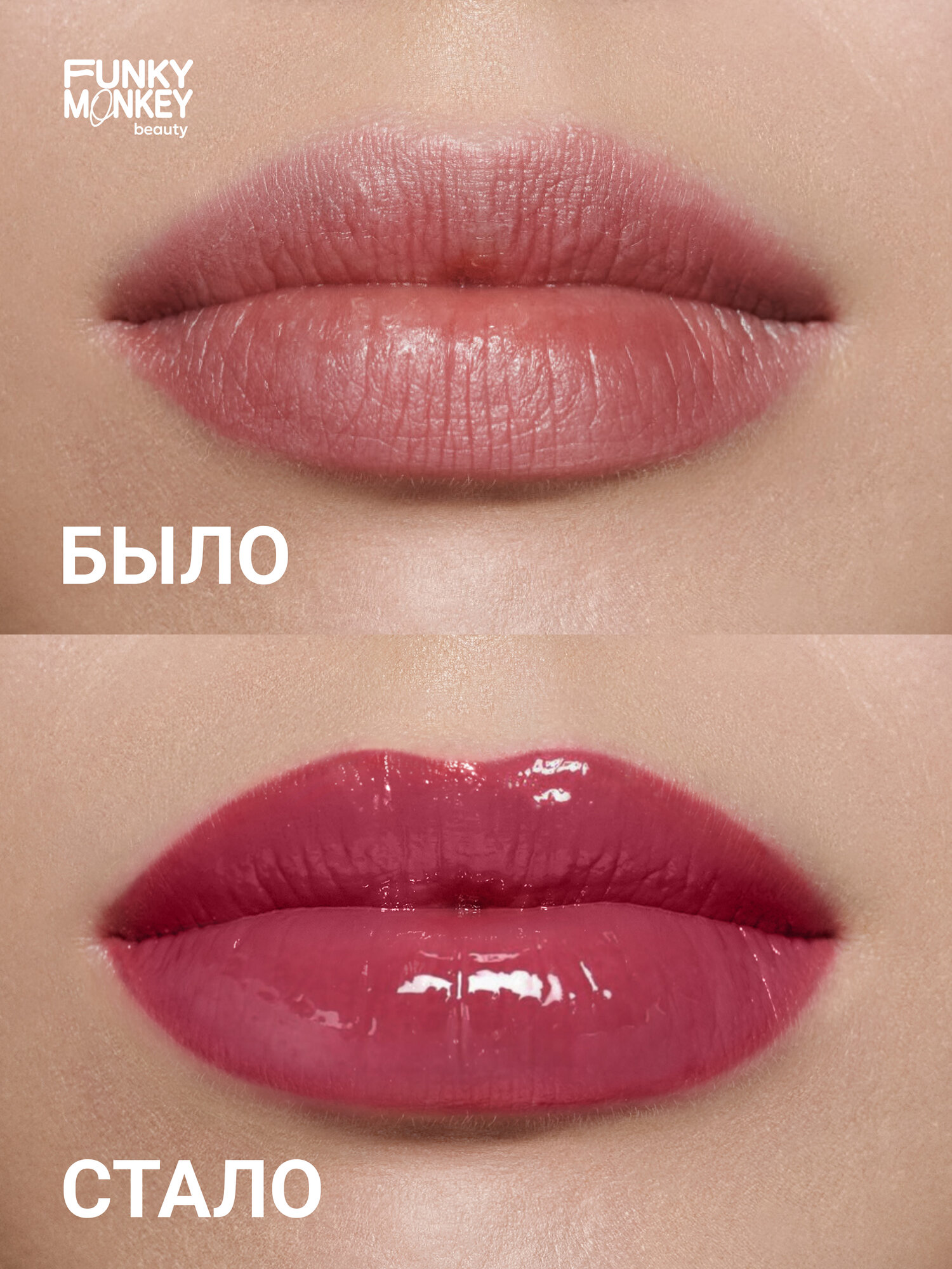 Funky Monkey Блеск-масло для губ Butter gloss тон 04 ягодная фуксия — фото 1