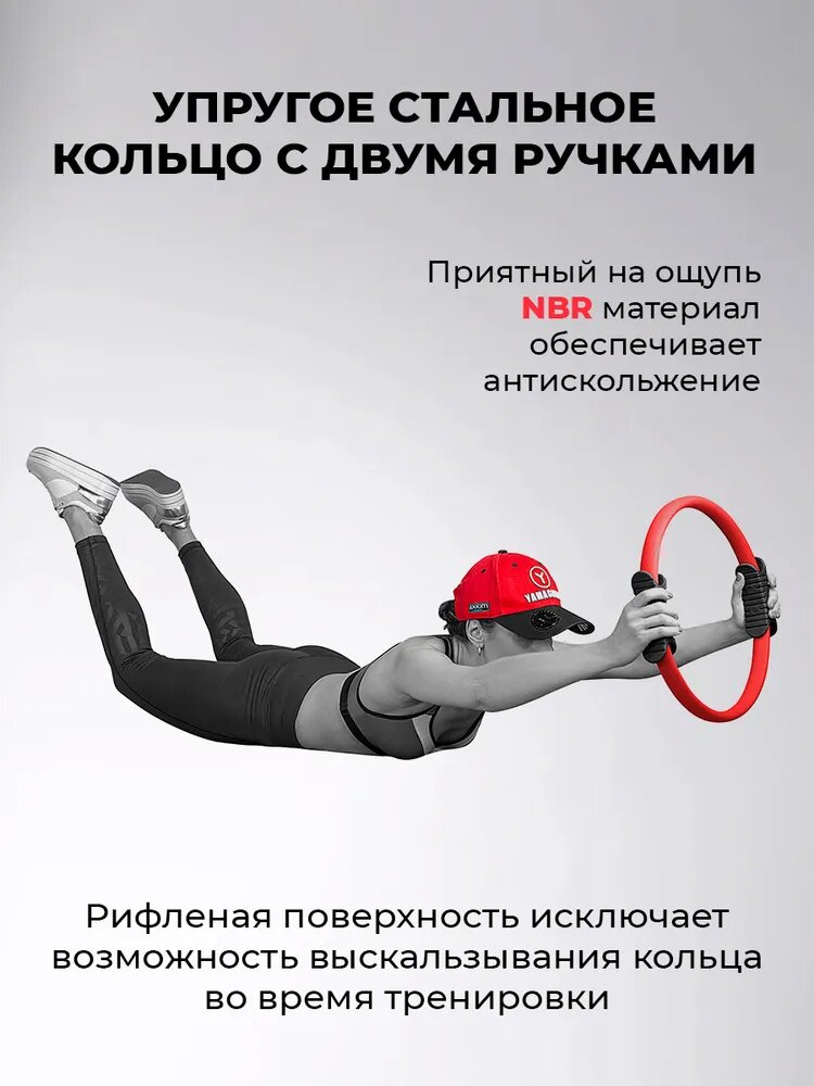 Кольцо для пилатеса YAMAGUCHI "Ring FIT", металл, диаметр 35 см, цвет красный — фото 1