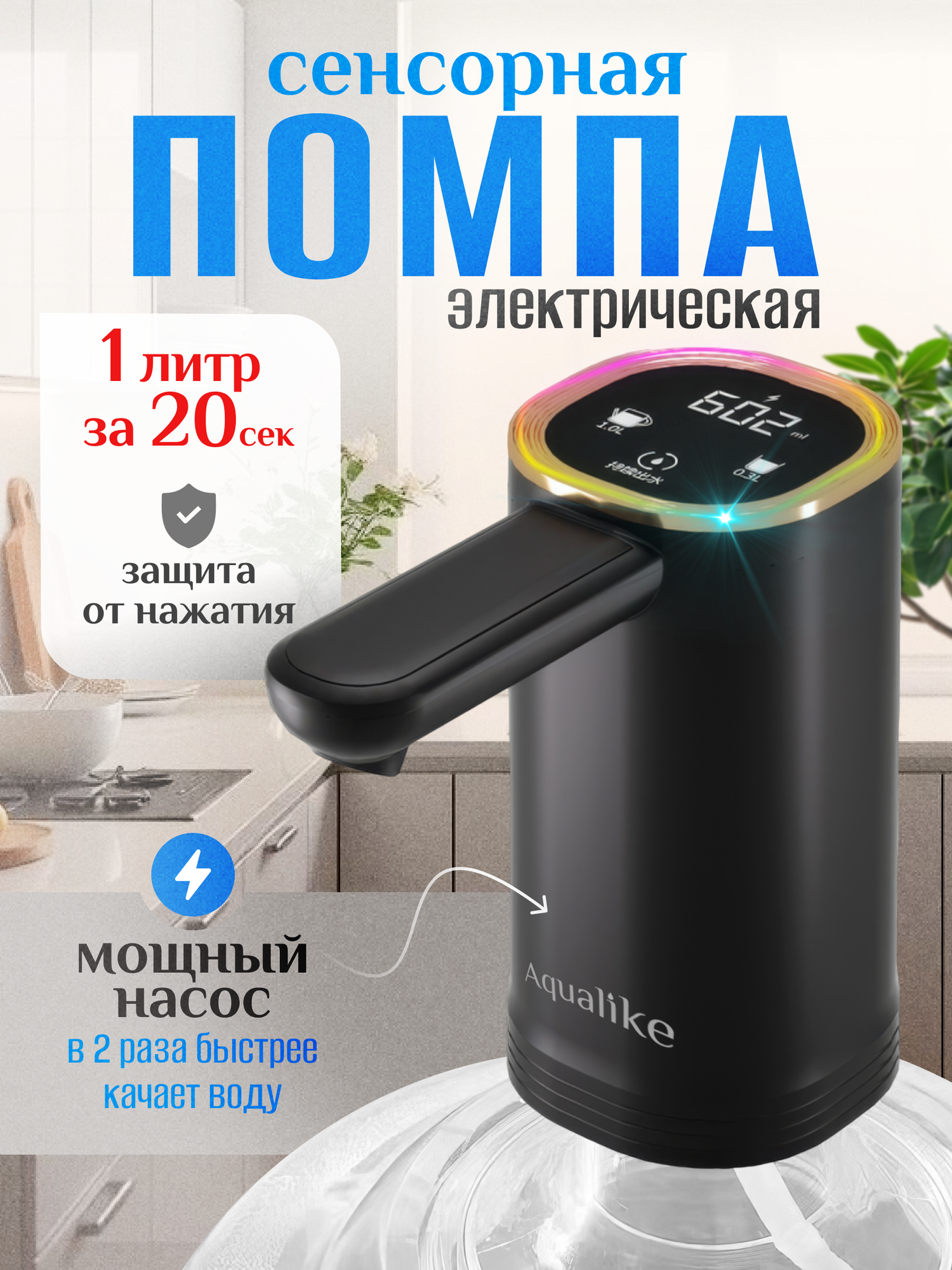 Помпа электрическая для воды 19л с двойным насосом, черная