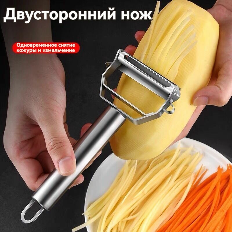 Многофункциональный пиллер из нержавеющей стали - легко очищает фрукты и картофель, ручной кухонный инструмент для ресторана и домашнего использования