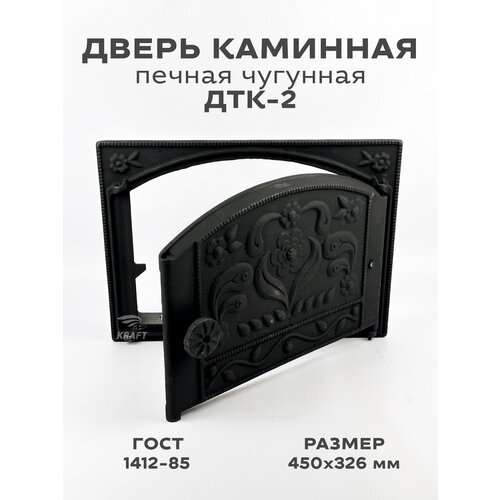 фото Дверка каминная топочная печная чугунная дтк-2 450х326 мм размер под закладку 390х285 мм kraftair