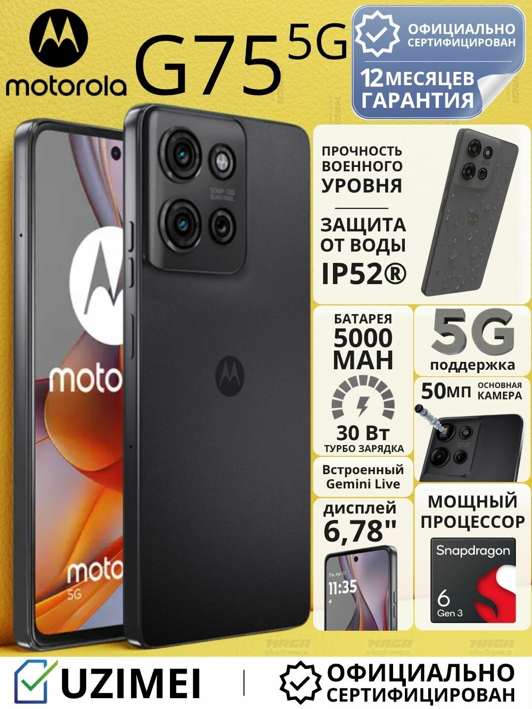 Смартфон от бренда Motorola G75 5G 16GB(8+8)+256GB Charcoal Grey, серый цвет