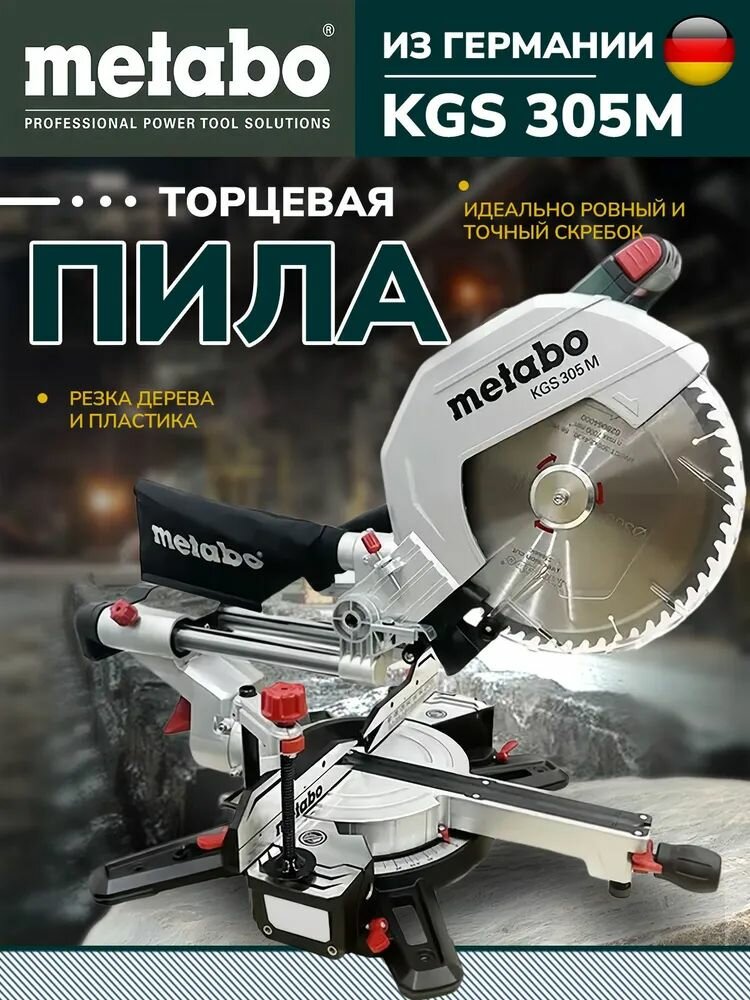 Пила торцовочная Metabo Precision 2000 2000Вт наклонный рез плавный пуск