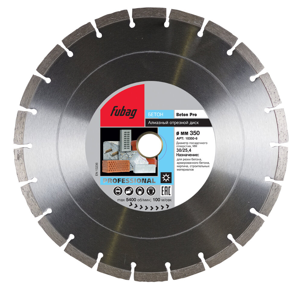 Алмазный отрезной диск Fubag по бетону Beton Pro (350мм/25.4мм)